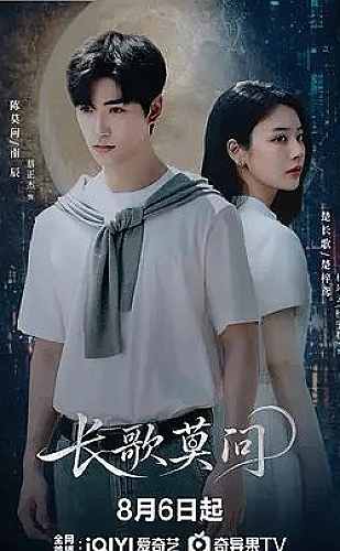 山海小队