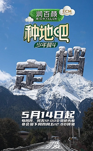 人间四季